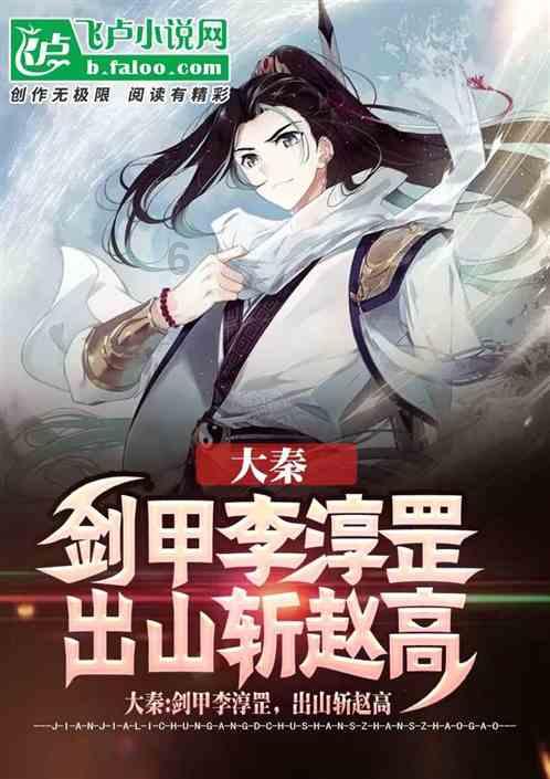 扶摇:阮经天饰演的长孙无极是不是真正的死在了葛雅沙漠呢?知识问答网页,快速回答你的问题